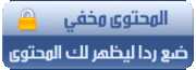 Format Factory برنامج تحويل جميع الوسائط المتعددة المجاني بالعربي 117815
